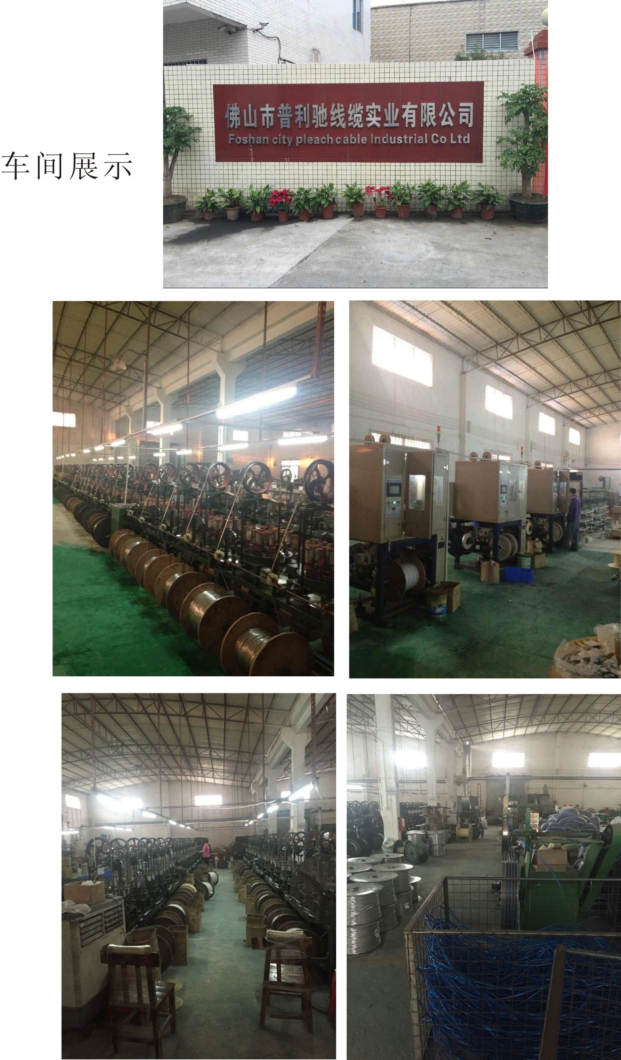 車間展示.jpg
