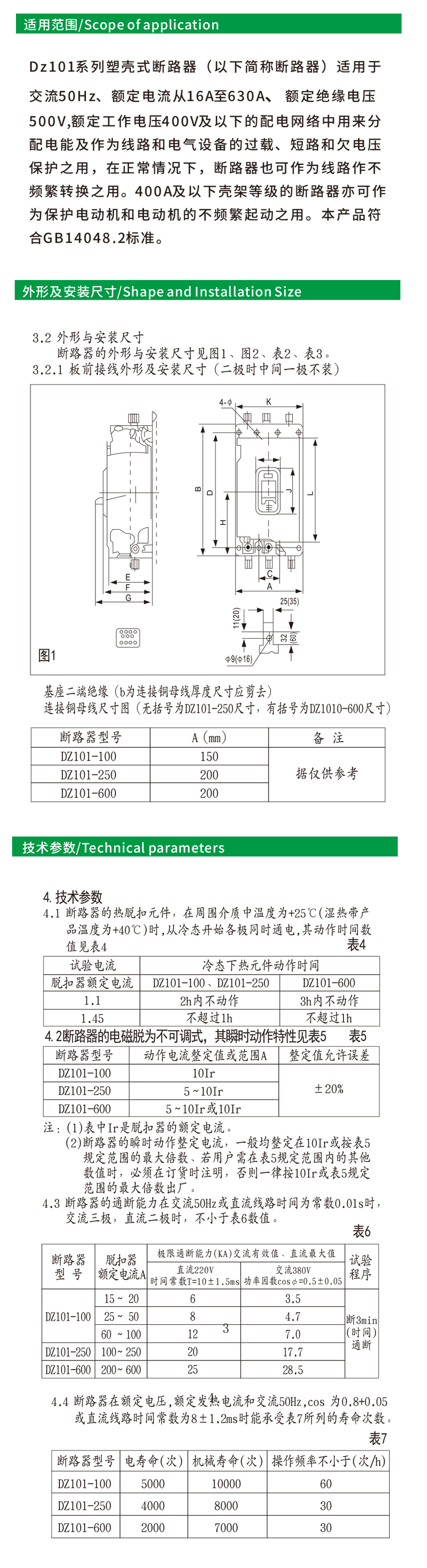 大地 AA牌DZ101说明书ANC_1.jpg