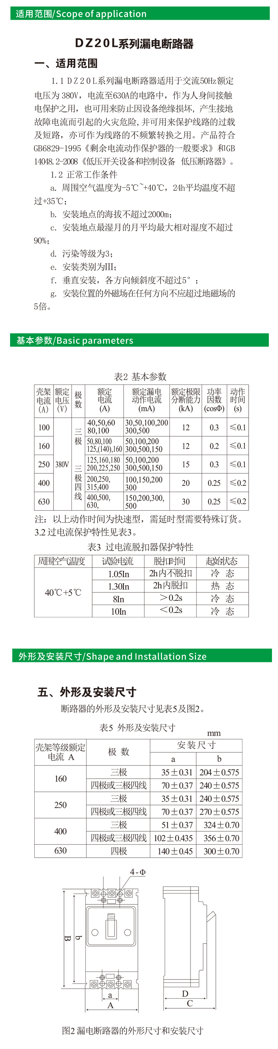 大地 AA牌DZ20L说明书ANC_1.jpg