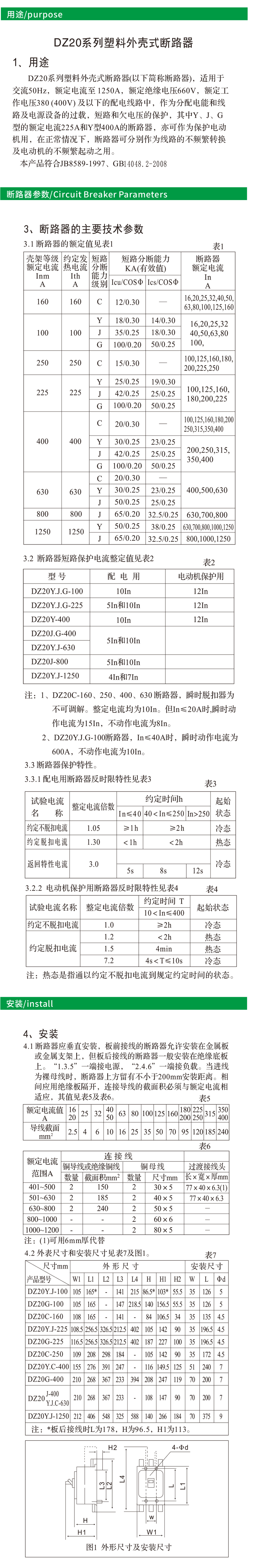 大地 AA牌DZ20说明书ANC_1.jpg