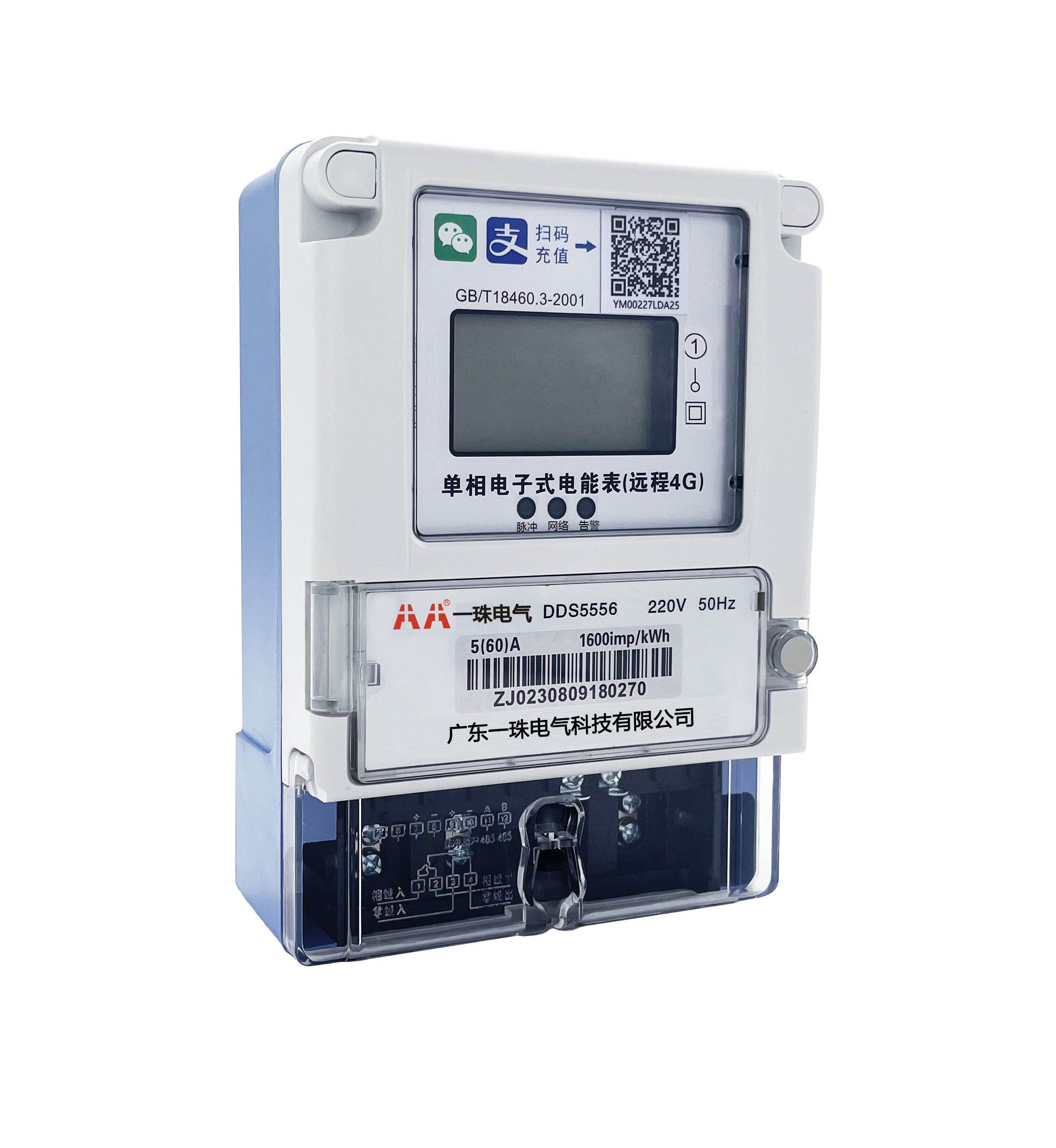 DDS5556單相電子式電能表（4G）