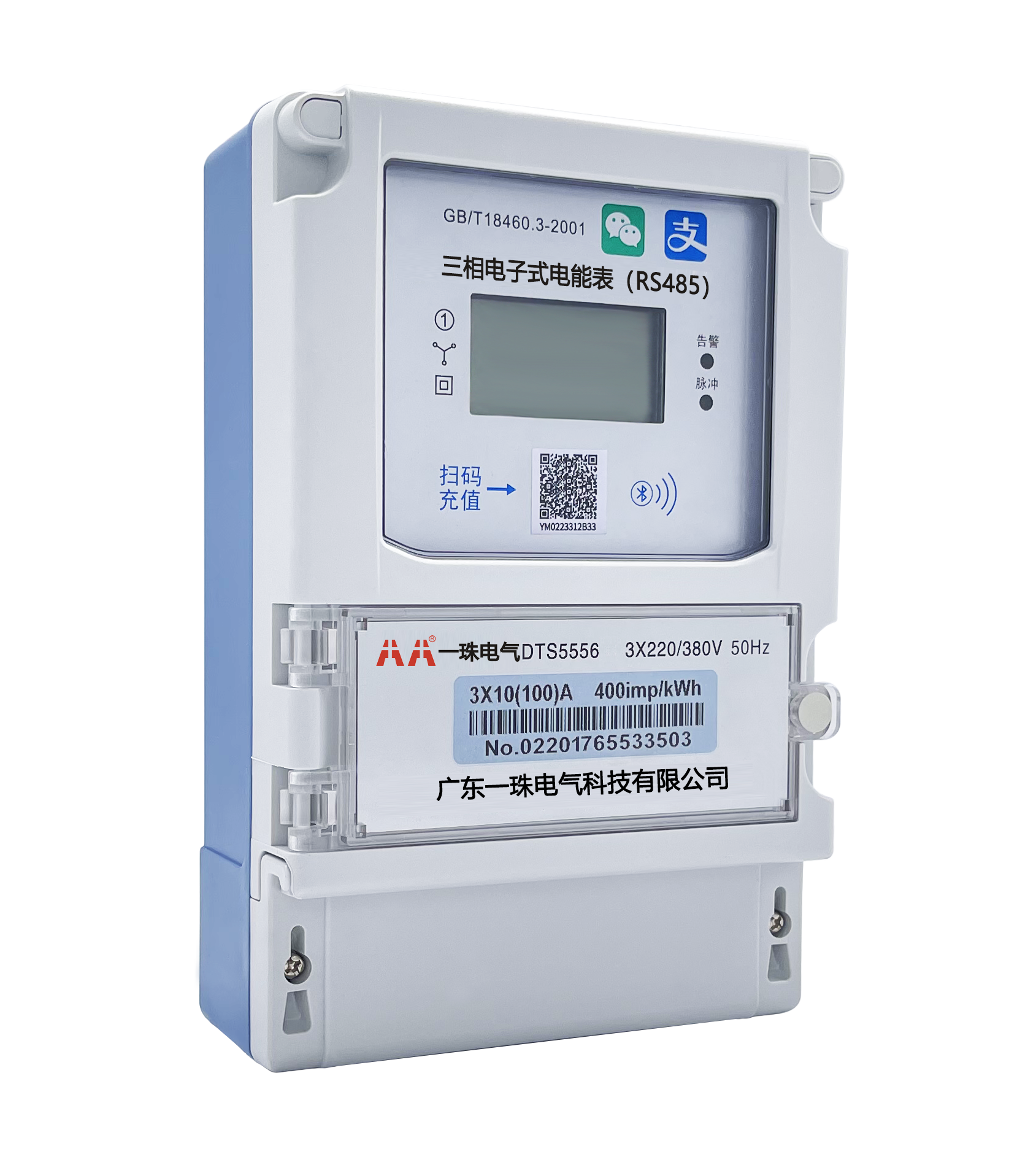 DTS5556三相電子式電能表（RS485）
