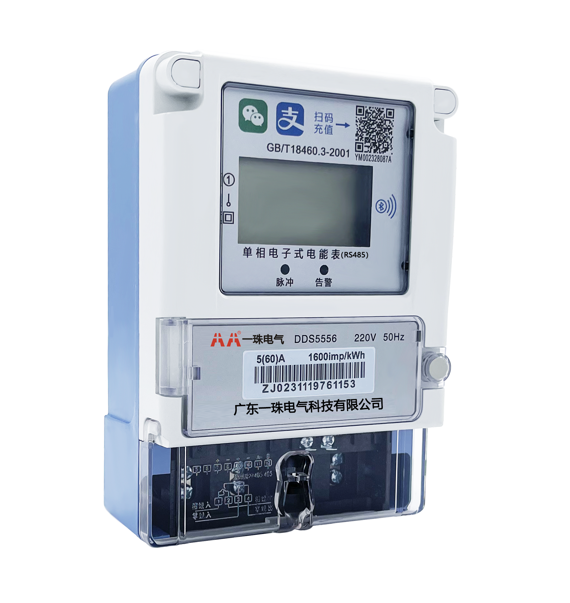 DDS5556單相電子式電能表（RS485）